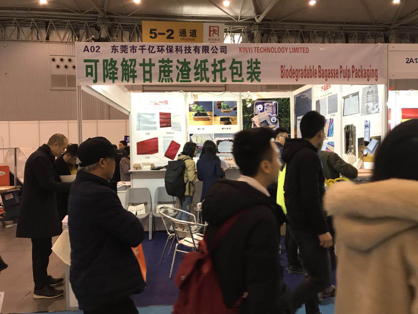 The 9th Chengdu International Printing & Packaging Industry Expo